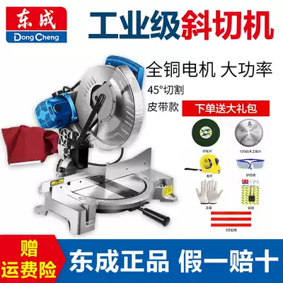 Dongcheng sawing aluminum machine high precision 10 14 inch woodworking aluminum alloy cutting aluminum turntable pressure Bevel cutting angle saw