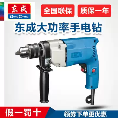 Dongcheng electric drill multi-function adjustable speed industrial-grade high-power electric drill Electric drill Electric drill Dongcheng Electric Tools