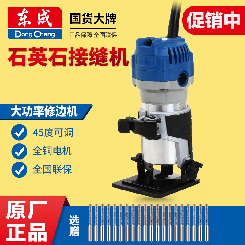 Dongcheng quartz stone countertop seaming machine seamless splicing artifact stone marble trimming seam machine slotting tool