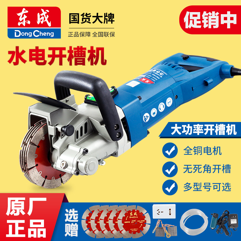 East Chengdu grooving machine Water electrical engineering installation fully automatic cutting digging trough machine trunking Once molding dust-free cutting machine