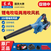 Dongcheng 20V rechargeable фен-фена-литий-литий Dongcheng High pow-blow