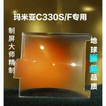 Mamiya C330S uses the original focusing screen