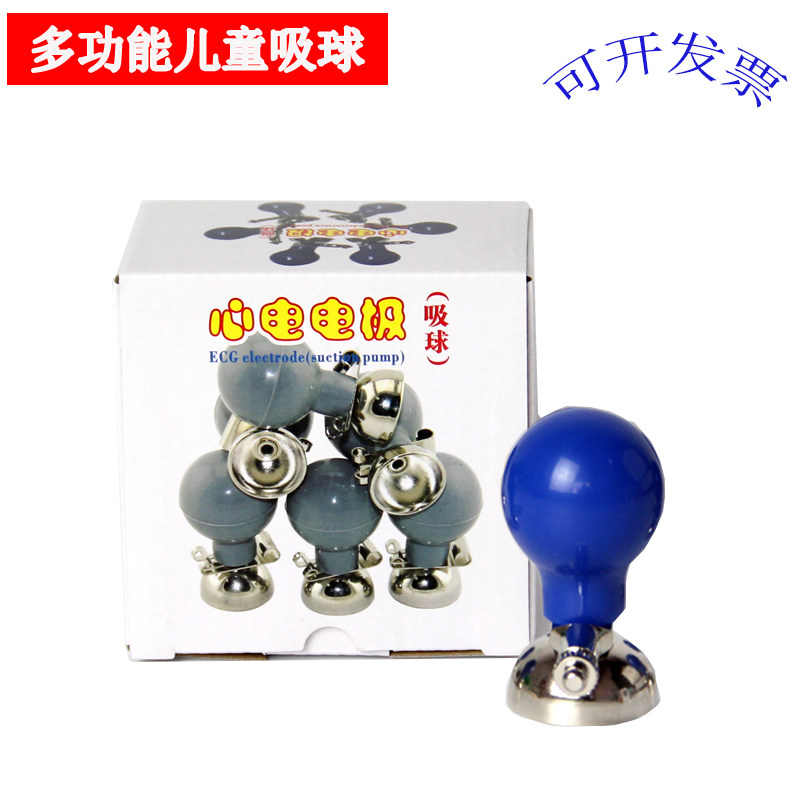 心电图机配件 心电电极吸球多功能铜镀镍 儿童心电吸球
