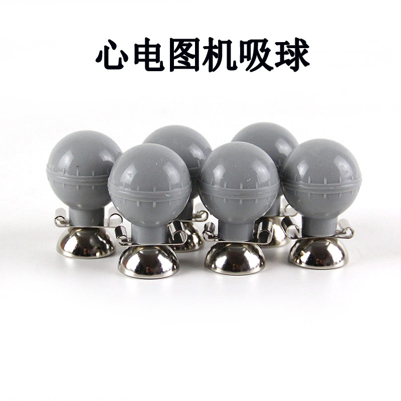 心电图机导联线配件/灰色双用吸球3.0/4.0通用胸电极 软质球 皮球
