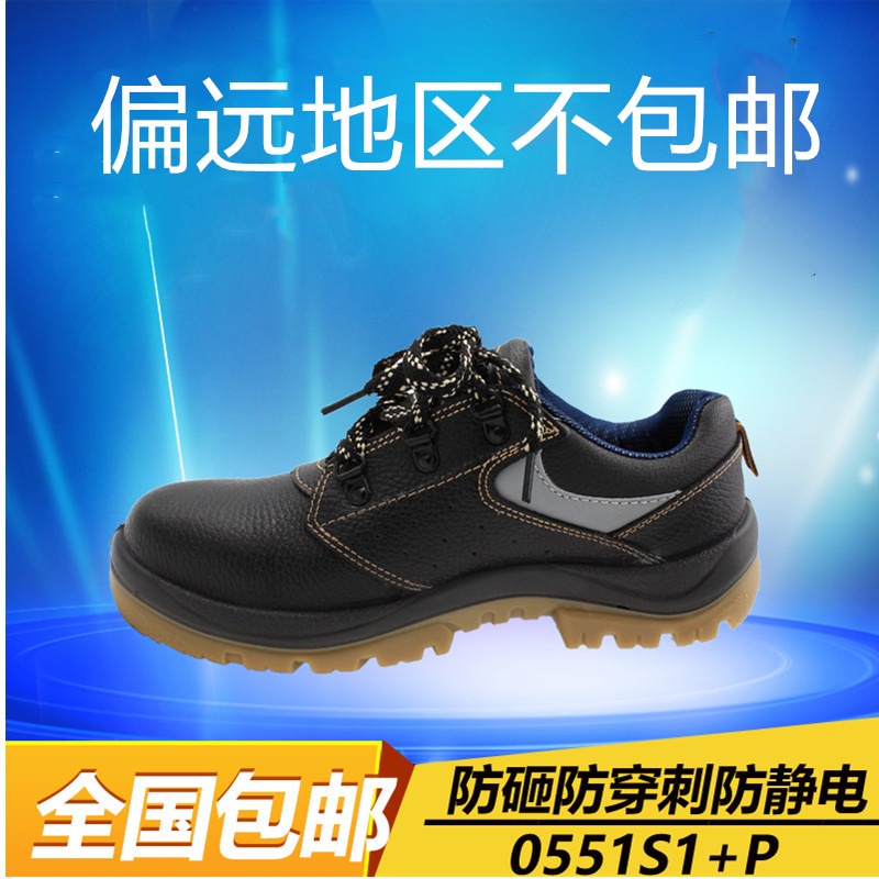 Saina Safety Shoes GL0551A Señas Working Shoes Anti-Puncture Anti-Static, Breathable Labour Shoes-Taobao