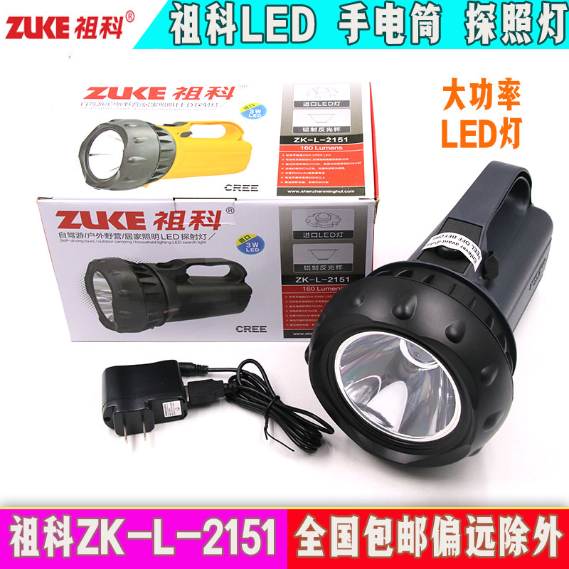 Zuko ZK-L-2151 flashlight Environmental protection energy-saving searchlight portable light camping light LED light strong photoelectric flashlight