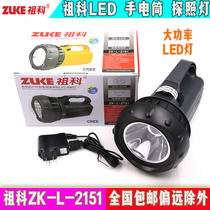 Zuko ZK-L-2151 flashlight Environmental protection and energy-saving searchlight Portable light Camping light LED light strong photoelectric flashlight