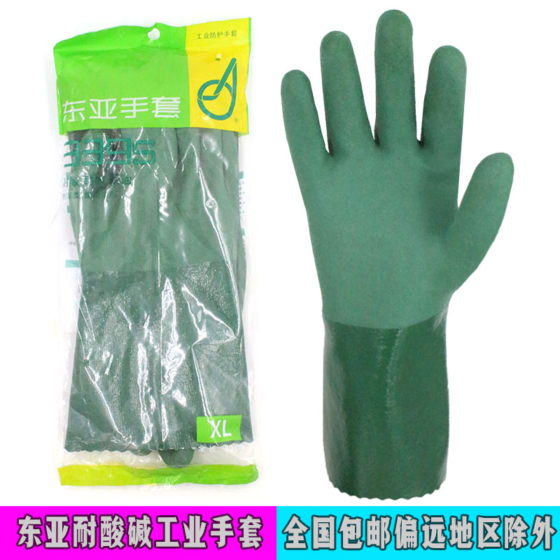 East Asia 339S industrial protective gloves acid-resistant alkali-resistant oil-resistant ester solvent-resistant plastic dipped gloves