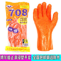 Bolger 708 anti-slip gloves wear-resistant oil-resistant weak acid and alkali-resistant non-slip waterproof labor insurance gloves impregnated