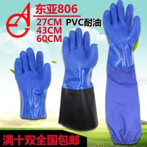 East Asia 806 oil-resistant gloves impregnated gloves abrasive non-slip can be purchased separately authorized by East Asia company