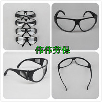 Welding glasses anti-ultraviolet labor protection glasses protective glasses flat glasses sand goggles