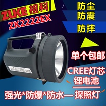 Zucco explosion-proof flashlight floodlight charging gas station gas-fired factory searchlight with explosion proof and anti-fall