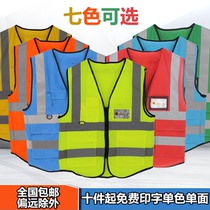 Reflective vest vest Construction site construction reflective vest night warning clothing Engineering reflective clothing printing