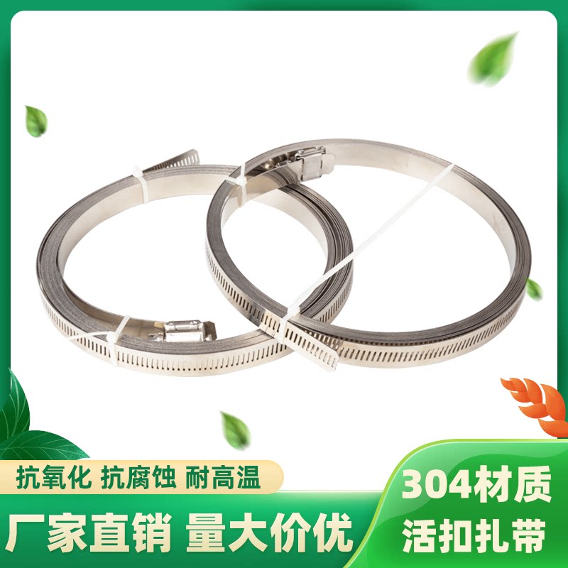 304 stainless steel hoop pipe clamp with strong American throat hoop hoop pipe hoop pipe clamp water pipe bracket bridge buckle
