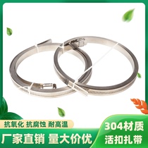 304 stainless steel clamp pipe card strong American throat hoop pipe clamp pipe clamp pipe pipe clamp water pipe bracket Bridge buckle