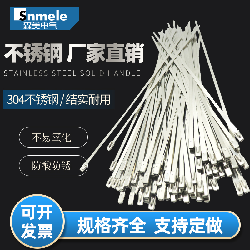 304 stainless steel cable tie self-locking 16*300 cable metal white steel wire tie marine anti-oxidation traffic tag