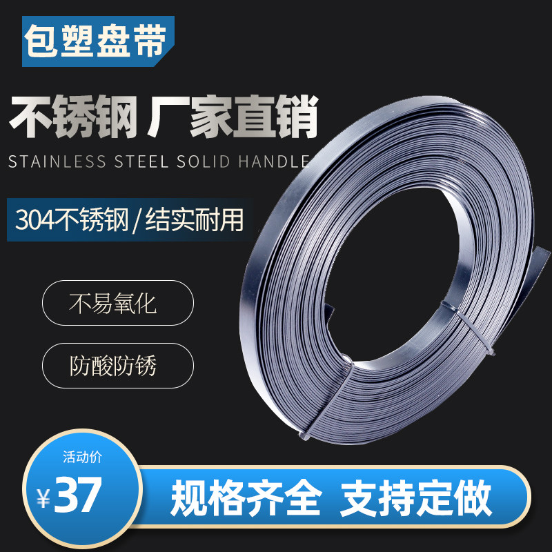 Marine stainless steel cable tie plastic 201 304 black packing reel with 25 meters