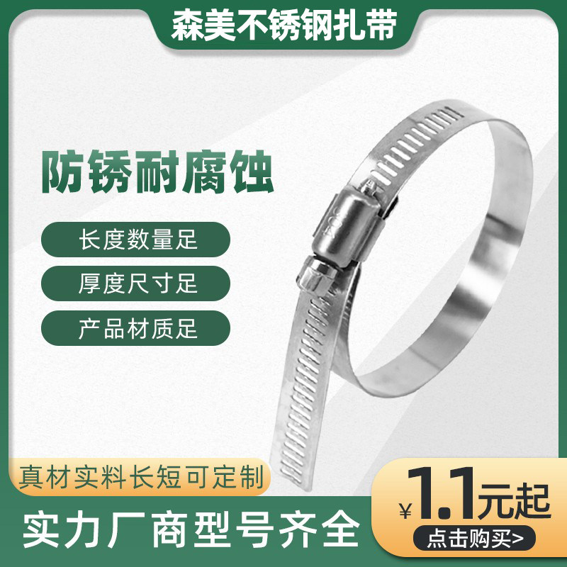 Senmei 304 Live STAINLESS STEEL TIES THICK DEMOLITION CAN BE LOOSE SNAP REINFORCEMENT FORCE WIDE METAL TIES 1 m LONG