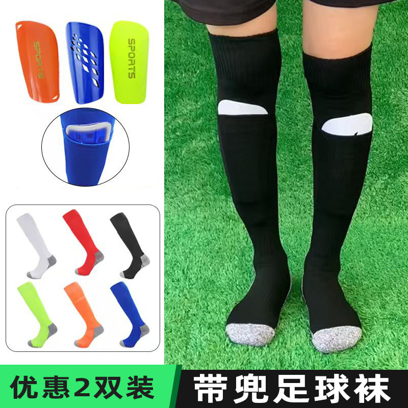 Leg Guard and Sock Combo Sports Socks for Adults, Teenagers, and Children, Towel Bottom, Non-Slip, Breathable, Over-The-Knee Soccer Socks