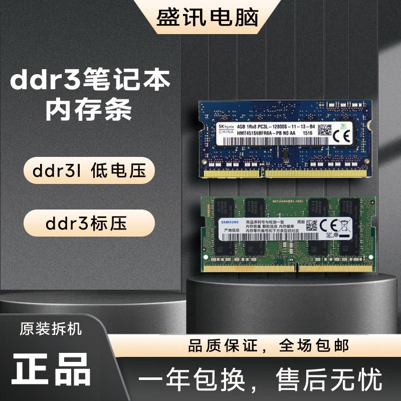 Hynix Ddr3 4g 8g Notebook Ddr3L Memory Stick Pc3 12800 Standard Voltage Low Voltage 1333 1600