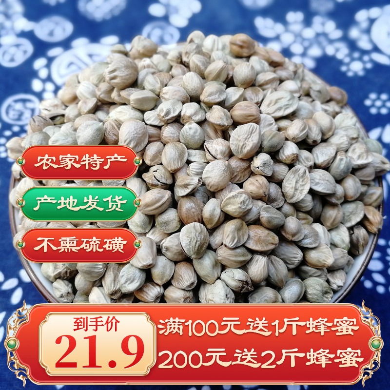 Hemp seeds spiced large grain hemp seeds 500g Gansu farm specialty Tianshui cooked hemp seeds Hemp seeds fire hemp seeds Original hemp seeds