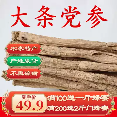 Dangshen Farmhouse Tudangshen Special Sulfur-Free Codonopsis Gansu Wild Codonopsis 500g Farmhouse