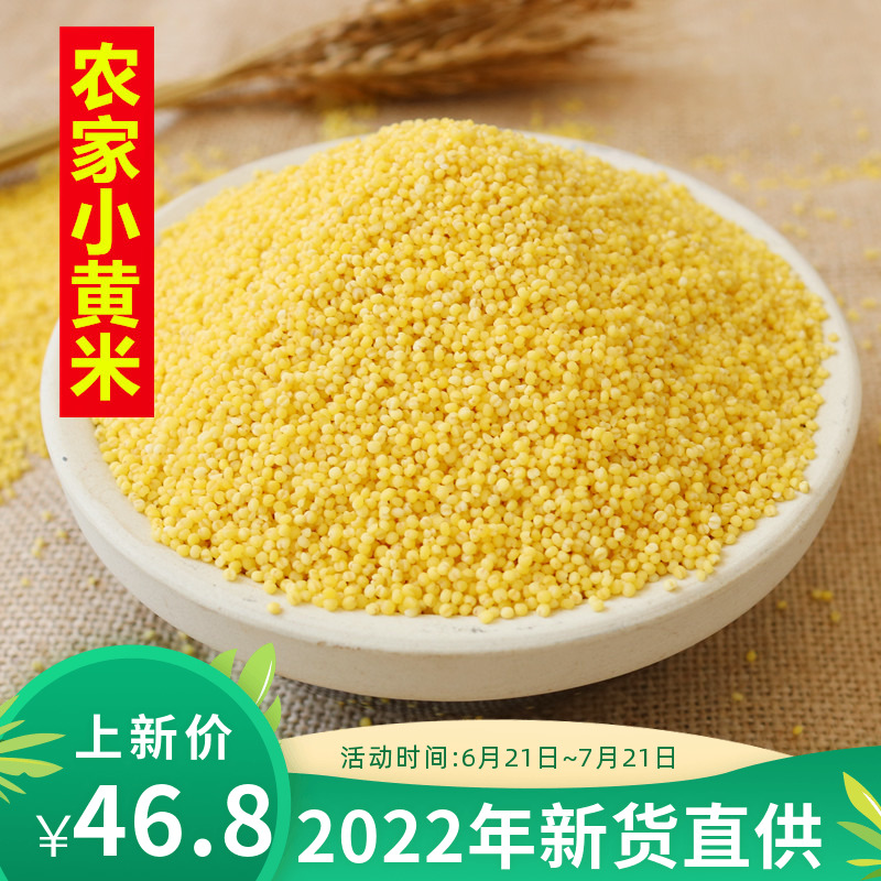 Xiaolong rice 5 kg Xiaolong rice pregnant baby baby moon grade millet porridge farm special rice dry goods