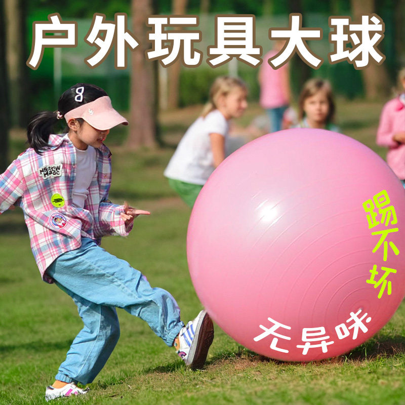 Детские уличные игрушки, надувной большой мяч, детский парк, открытый кемпинг, интерактивная игра для родителей и детей, реквизит, спортивные игрушки