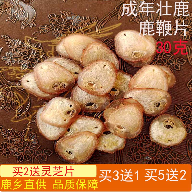 Northeast Changbai Mountain Deer Whip Slice Adult Zhuang Deer Male Nourishing Soak Wine Soup Authentic Jilin Plum Blossom Deer Whip Slice