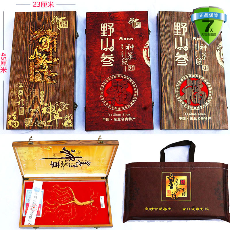 Mountain ginseng gift box Changbai Mountain ginseng Northeast mountain ginseng forest ginseng wild ginseng ginseng gift box with certificate