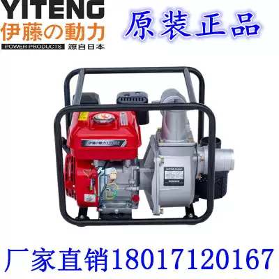 Ito gasoline engine water pump 2 inch 3 inch 4 inch agricultural irrigation pump small portable garden household water pump