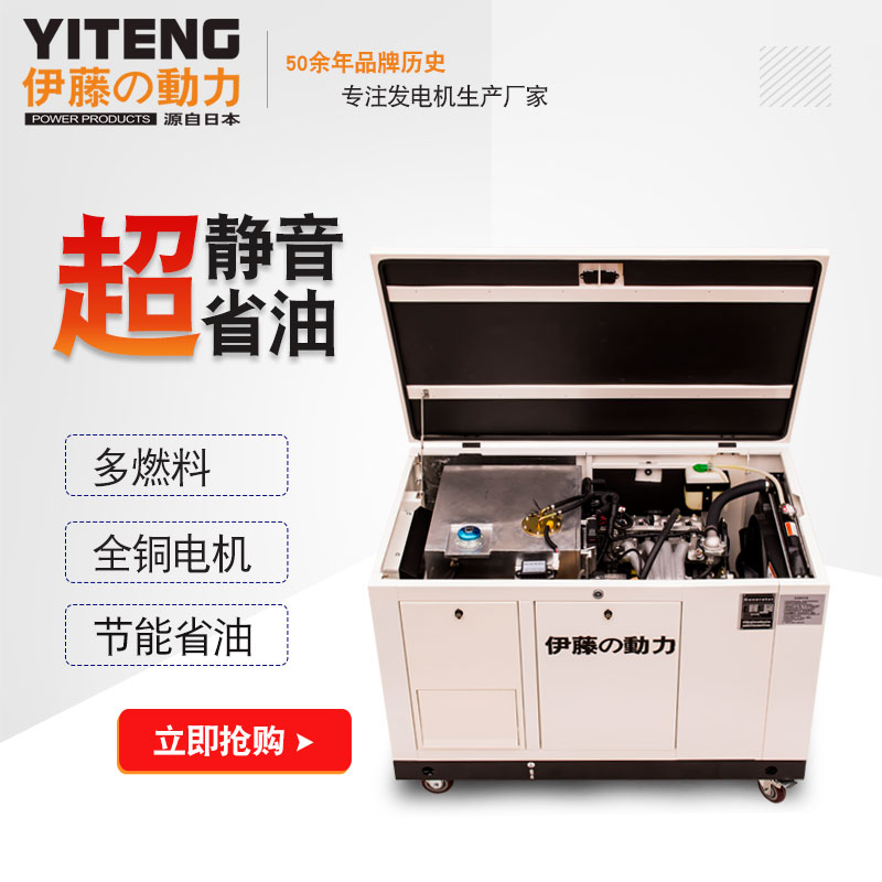 Ito Power YT15RGF-ATS YT20RGF silent gasoline generator 15kw20kw three-phase 380V