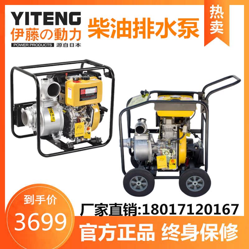 ITO mobile diesel engine pump 2 inch 3 inch 4 inch 6 inch self-priming pump emergency drainage flood control drainage pump