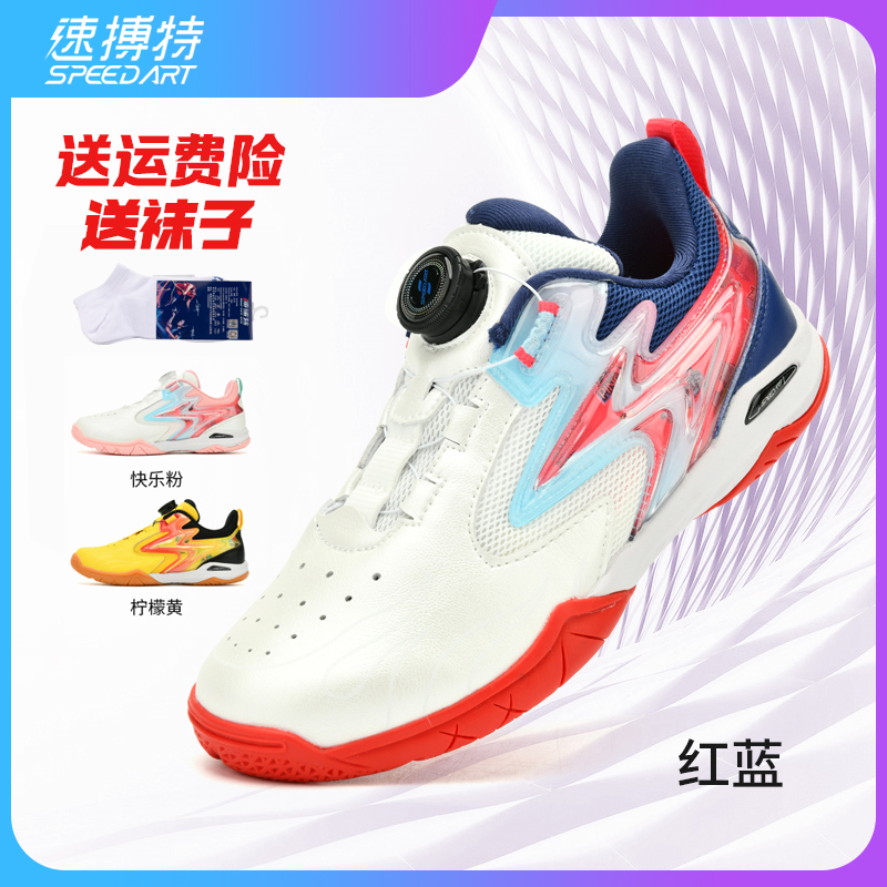 Speed Bot table tennis shoes Children table tennis sneakers breathable non-slip abrasion resistant training shoes race sneakers-Taobao