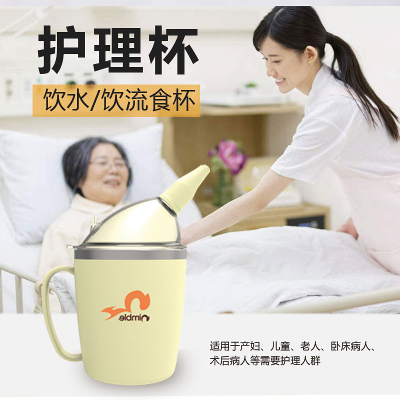 Special flow straw cup for elderly patients Anti-choking multi-function nursing cup Drinking cup Bed elderly drinking cup