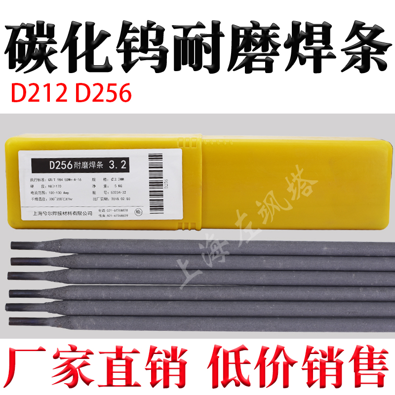 D207 D207 D212 D212 D227 D256 D266 D266 D276 D276 resistant welding rod high manganese steel welding rod 3 24 0