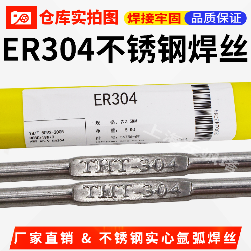 ER304 stainless steel solid welding wire H08Cr19Ni9 stainless steel argon arc welding wire 1 6 2 0 2 5 3 2mm