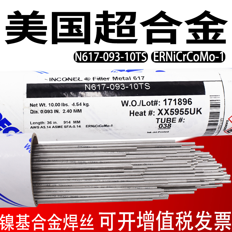SMC USA Superalloy ERNiCrCoMo-1 Nickel-based welding wire INCONEL 617 Nickel-based alloy welding wire 2 0