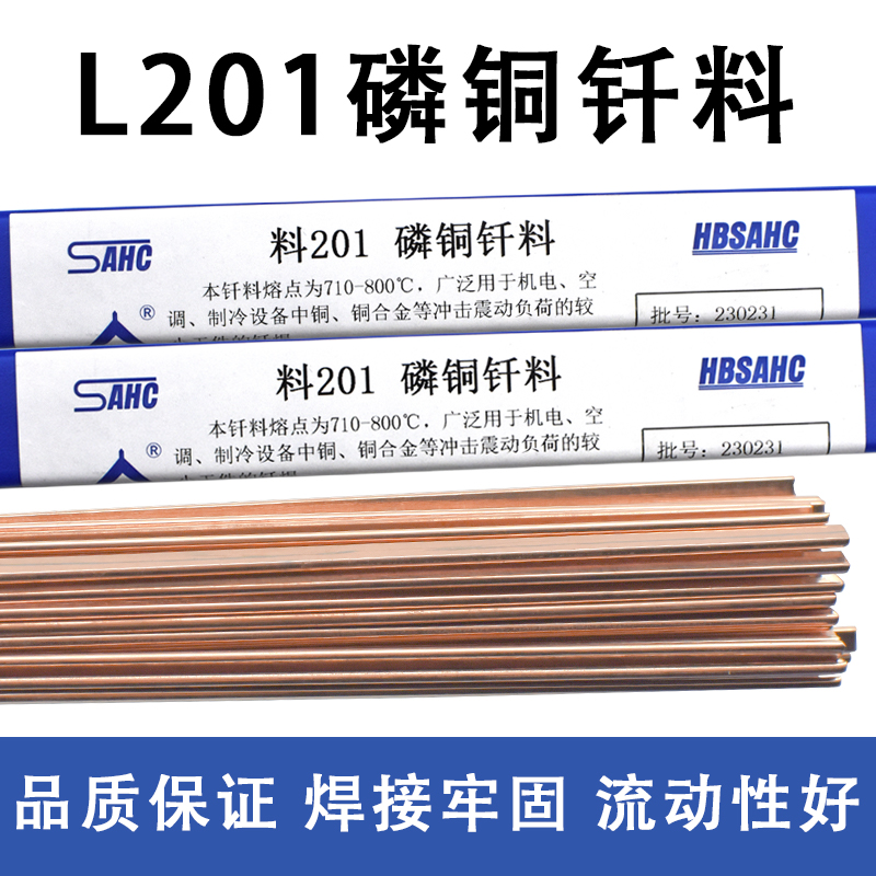 Moon Boarding Pass L201 Phosphorus Copper Round Welding Rod Silver Welding Rod Air Conditioning Refrigerator Copper Pipe Silver Copper Flat Welding Rod Copper Pipe Welding-Taobao