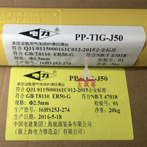 Shanghai brand PP-TIG-J50 carbon steel welding wire ER50-6 wire ER50-G wire 2 0 2 5