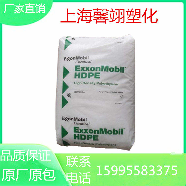 HDPE Saudi ExxonMobil HTA-016 injection moulding grade high-density low pressure polyethylene high impact PE