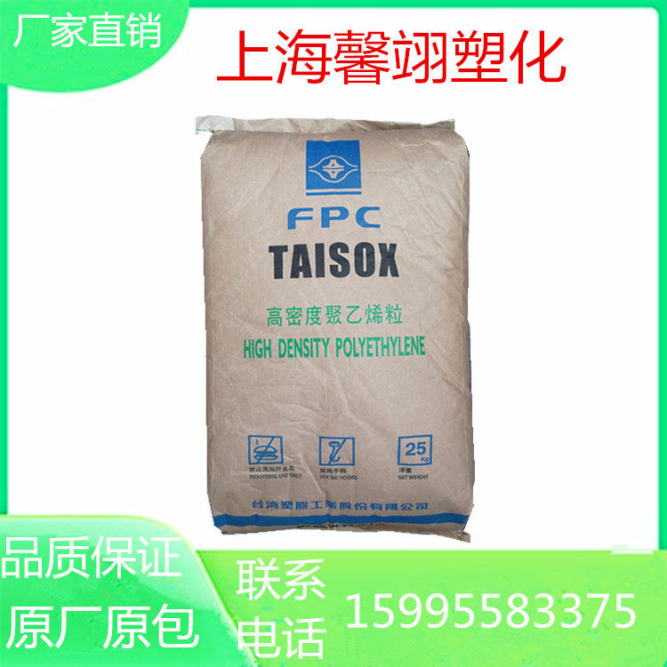 HDPE Taiwan Bench Plastic 9001 Food Grade Film Grade High Density Blown Film Material High Molecular Low Pressure PE Plastic Grain