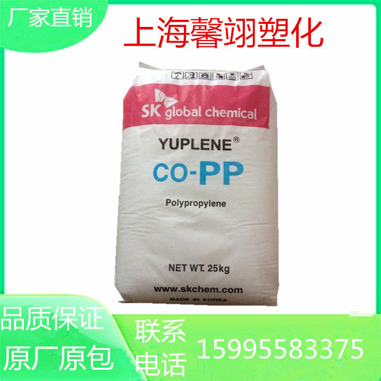 PP South Korea sk BH3520 injection-injection grade high resistance to high rigidity