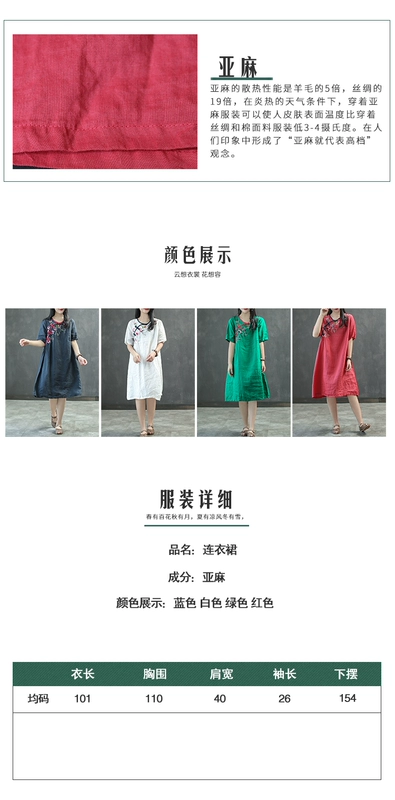 Cami mưa mới retro linen dress ladies ngắn tay chéo còng khóa thêu lỏng phần dài Một từ váy mẫu váy suông chữ a