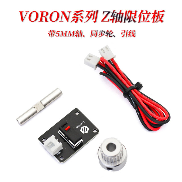 VORON2.4Z axis micro switch ກະດານ PCB ທີ່ມີ pin ແລະ synchronization wheel limit Wolong 3D printer accessories