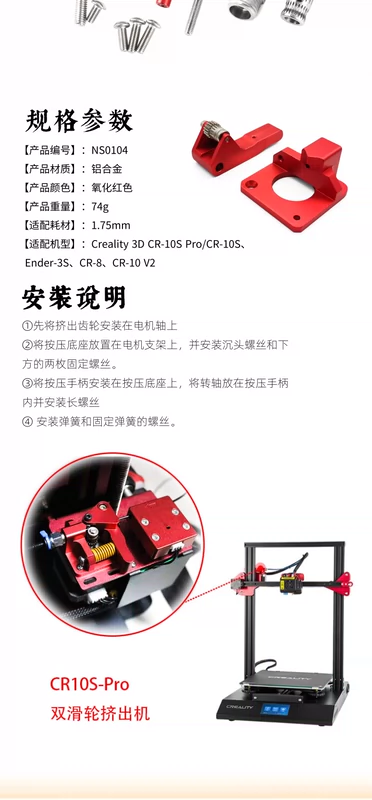 Cơ chế đùn màu đỏ ròng rọc đôi phiên bản nâng cấp CR10-S Pro Creality3D phụ kiện chính hãng máy in canon máy in mini