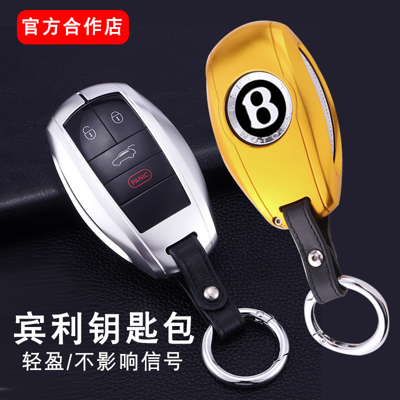 New Bentley Bentayga special key cover new Flying Spur Continental GT car key chain aluminum alloy shell bag high-end men