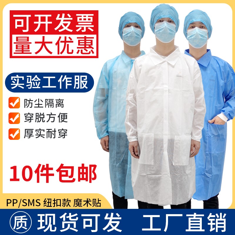 Disposable non-woven fabric white large coat tour clothes Isolated Coat Breathable Experiment Clothing Dust Resistant Work Clothes Food Pharmacy-Taobao