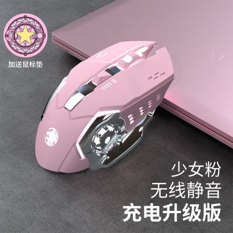 Apply Lenovo deliver y7000 SLIDE MOUSE WIRELESS GIRLS PINK MUTE LOL KINGMAKER CF HERO LEAGUE GAME