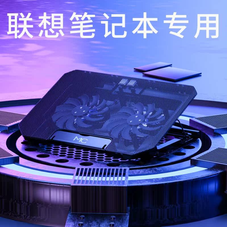 Suitable for Lenovo rescuer 9000p small new air15 pro16 radiator bracket cooling computer universal base